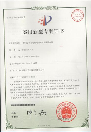 湖南手机看片在线電線電纜有限公司,手机看片在线電線電纜,91看片软件免费下载係列,控製電纜,電線電纜企業哪裏好