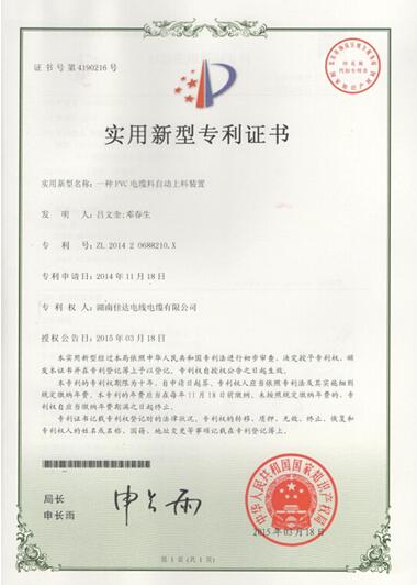 湖南手机看片在线電線電纜有限公司,手机看片在线電線電纜,91看片软件免费下载係列,控製電纜,電線電纜企業哪裏好