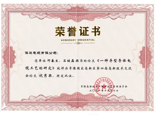 手机看片在线電纜有限公司,手机看片在线電纜,湖南手机看片在线，